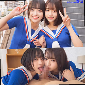 みこちゃん＆いとちゃん